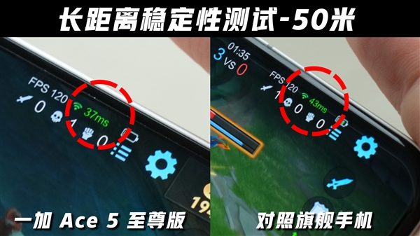 一加Ace 5至尊版實測：宿舍搶網神器實至名歸