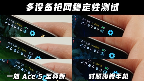 一加Ace 5至尊版實測：宿舍搶網神器實至名歸