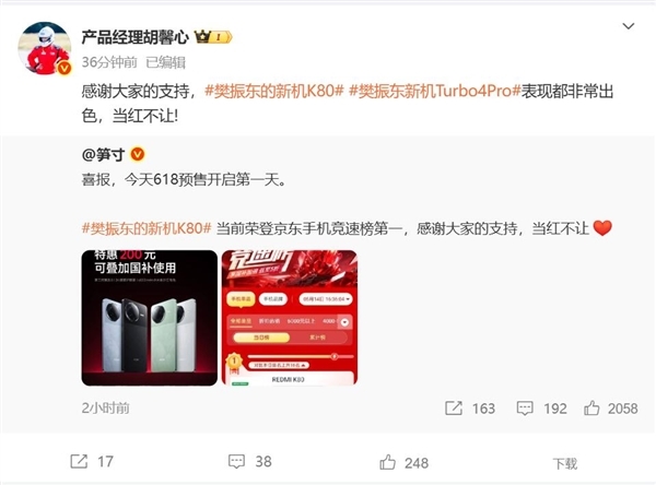 國內(nèi)手機(jī)出貨量前十出爐：iPhone遙遙領(lǐng)先！REDMI K80成唯一上榜國產(chǎn)旗艦