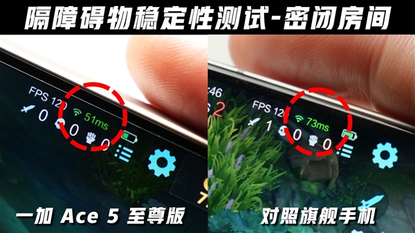 一加Ace 5至尊版實測：宿舍搶網神器實至名歸