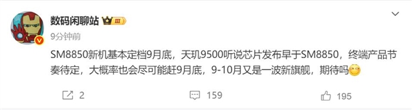 截胡驍龍8 Elite 2！曝天璣9500提前發：聯發科強Soc