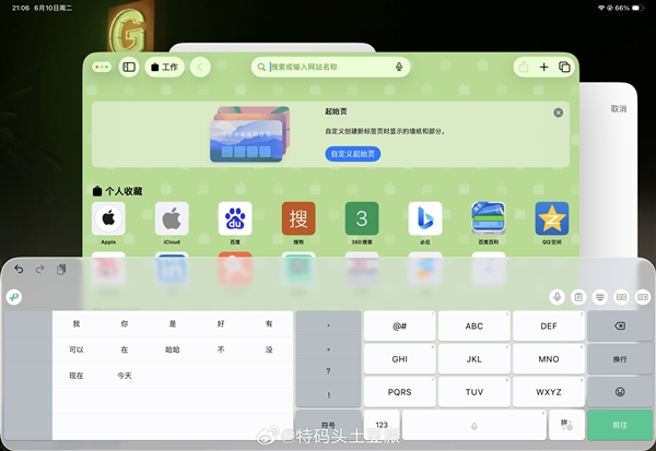 火速適配iOS 26！微信輸入法2.2.1正式版更新發(fā)布
