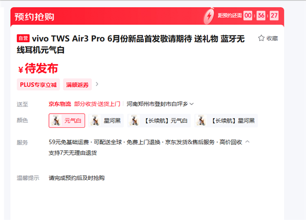 vivo官宣6月25日新品發布會：X Fold5大折疊、Air3 Pro TWS耳機齊發