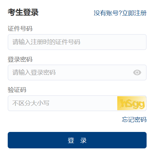 2025上半年內蒙古教資面試成績查詢及合格證明查詢入口：https://ntce.neea.edu.cn/