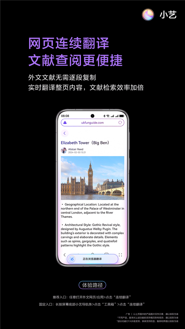 華為Pura 80系列發布：全能AI旅游搭子來了！小藝能說會看陪你一起看世界