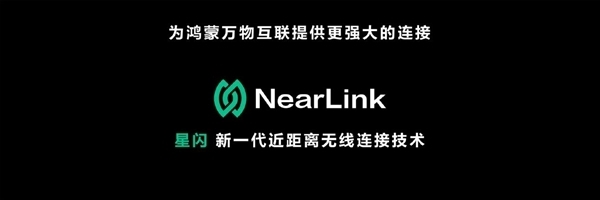 遠超傳統無線！華為Pura 80全系支持星閃：標準版也有