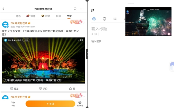 紅魔電競(jìng)平板3 Pro上手：性能火力全開 9英寸板王