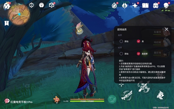 紅魔電競(jìng)平板3 Pro上手：性能火力全開 9英寸板王