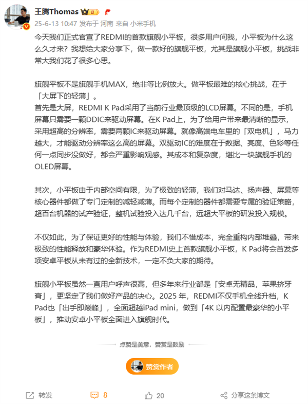 REDMI K Pad殺到！首發多項新技術 4K內配置豪華小平板