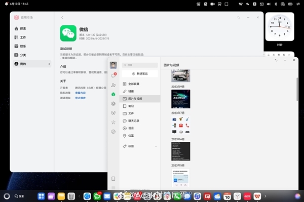 鴻蒙版微信1.0.7.37版開啟邀測：支持收藏內容轉發、長按翻譯