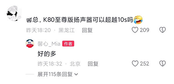 重塑小米10S榮光！REDMI K80至尊版音質(zhì)大升級