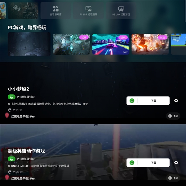 紅魔電競(jìng)平板3 Pro上手：性能火力全開 9英寸板王