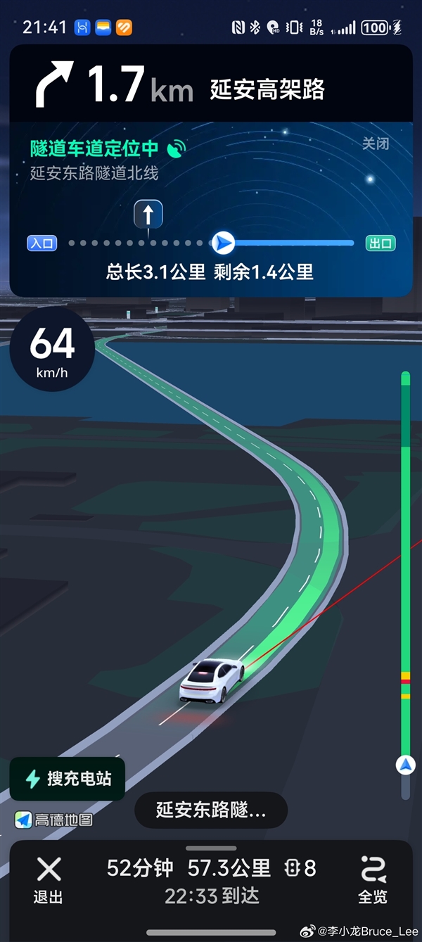 高德已可用 華為李小龍：Pura80系列支持長隧道車道級導(dǎo)航定位