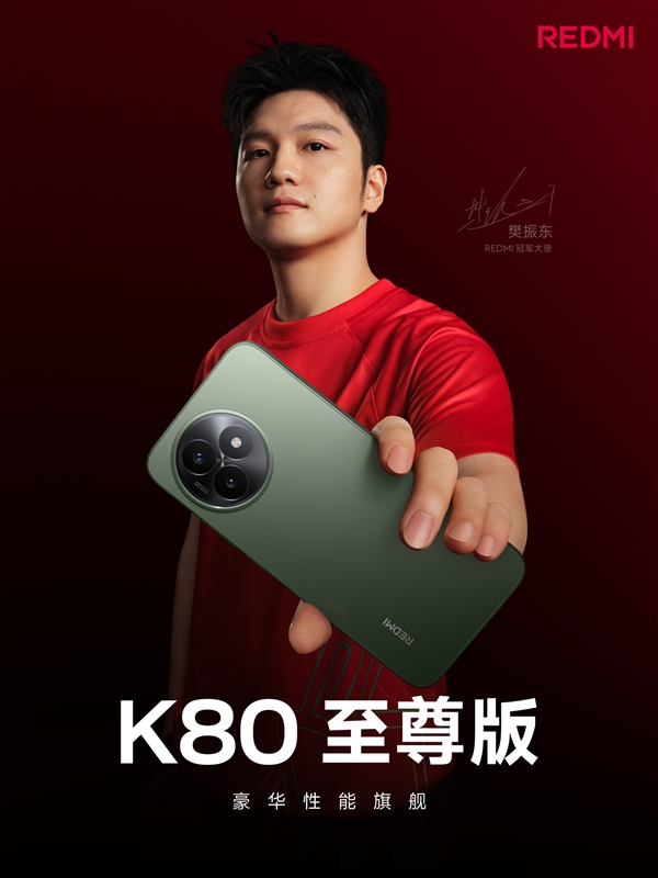 REDMI史上豪華！K80至尊版搭載行業首款大師級同軸對稱雙揚