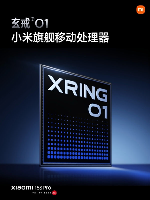 雷軍再談玄戒O1芯片：它是一個里程碑 要再做5年、10年形成商業閉環