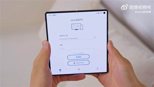 vivo X Fold5能遠控PC：把Mac裝進手機里