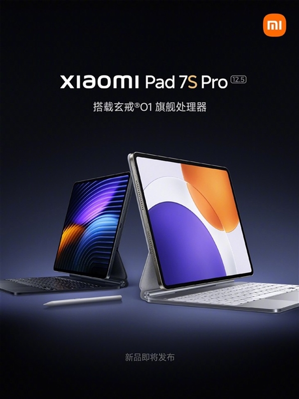 小米上半年后一場發(fā)布會新品盤點：玄戒O1再度登場