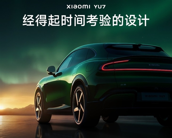 小米上半年后一場發(fā)布會新品盤點：玄戒O1再度登場