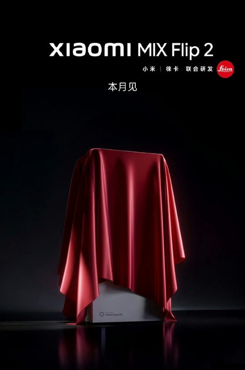 小米上半年后一場發(fā)布會新品盤點：玄戒O1再度登場