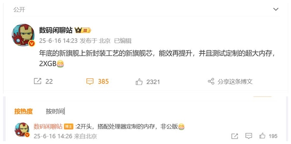 史無前例！曝華為定制超大內存：超20GB