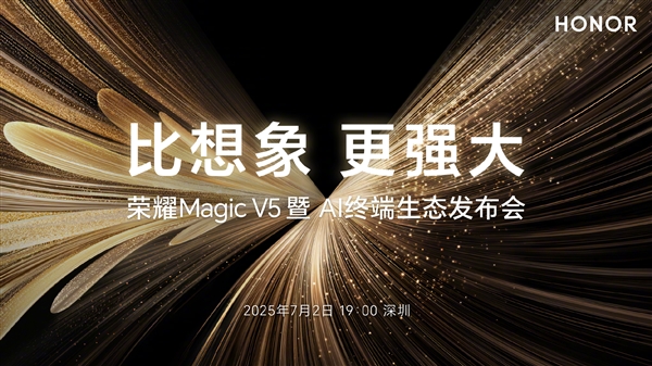 折疊屏性能天花板！榮耀Magic V5定檔：7月2日見