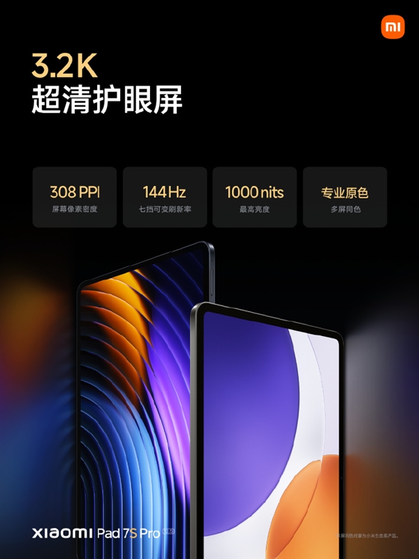 蘋果迎勁敵！小米平板全系對標iPad 入門到高端全都有