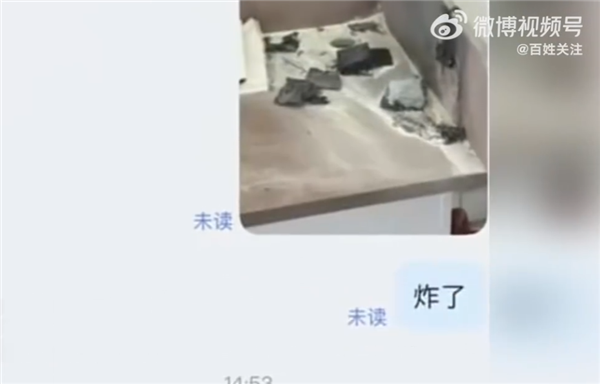 羅馬仕充電寶非召回款又自燃 學生：在學校圖書館突然爆炸