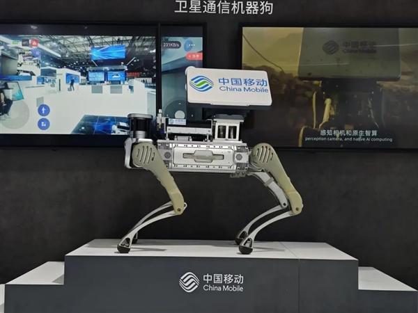 中國移動全球首發智能衛星通信機器狗：直連衛星操控救援 還能當基站