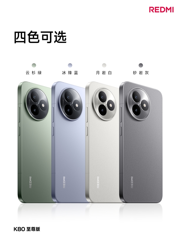 REDMI史上豪華性能旗艦！REDMI K80至尊版參數出爐