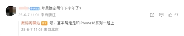 郭明錤：折疊屏iPhone今秋啟動(dòng)生產(chǎn)！確認(rèn)搭載7.76英寸無(wú)孔屏