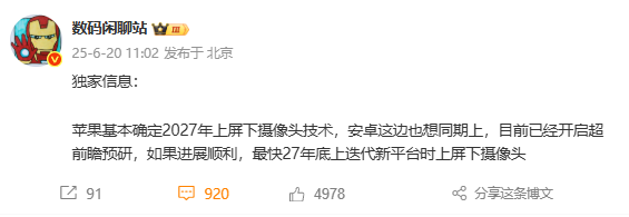 蘋果2027年將推屏下攝像頭 果粉夢(mèng)中情機(jī)真全面屏iPhone來了