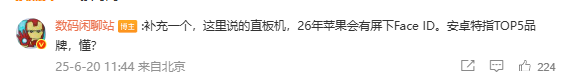 蘋果2027年將推屏下攝像頭 果粉夢(mèng)中情機(jī)真全面屏iPhone來了