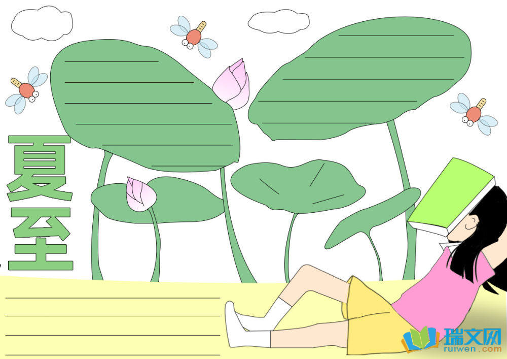 夏至手抄報簡單好看漂亮（精選21張）