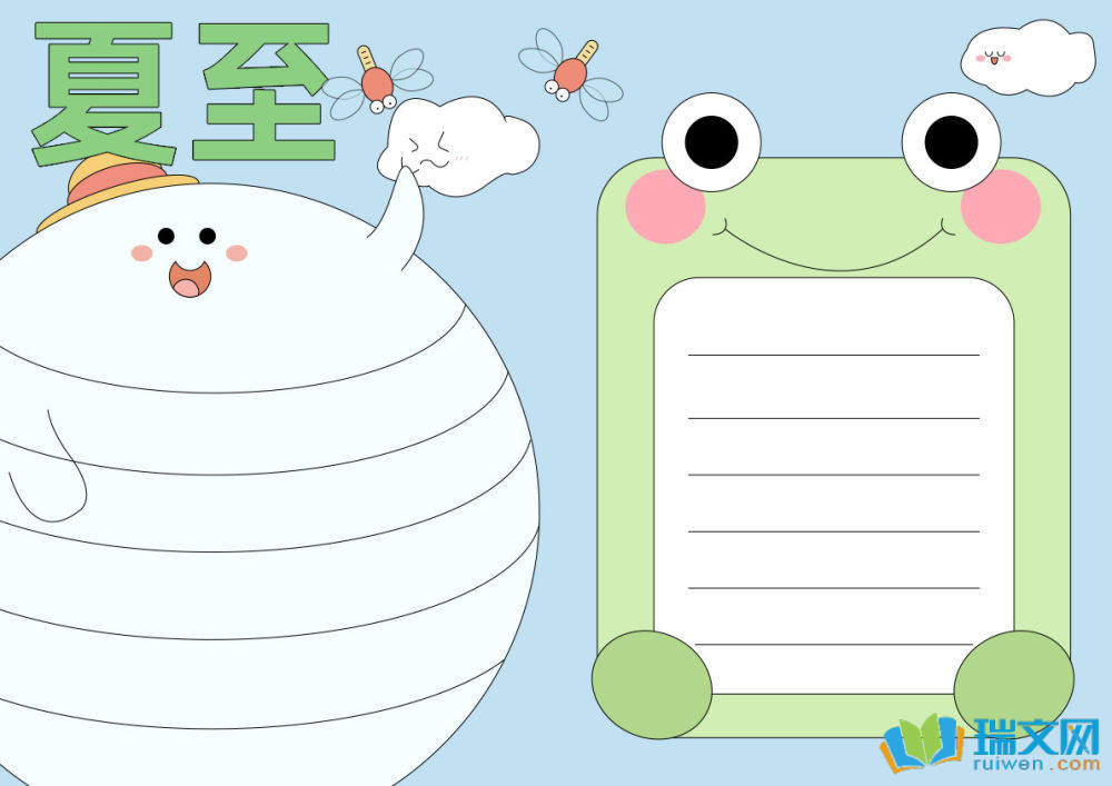 有關(guān)夏至節(jié)氣的手抄報(bào)（精選21張）