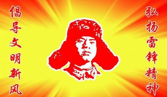 學雷鋒寄語簡短 學雷鋒經典話語優質1篇