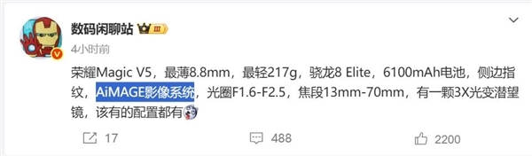 行業唯一折疊機皇！榮耀Magic V5搭載滿血驍龍8至尊版