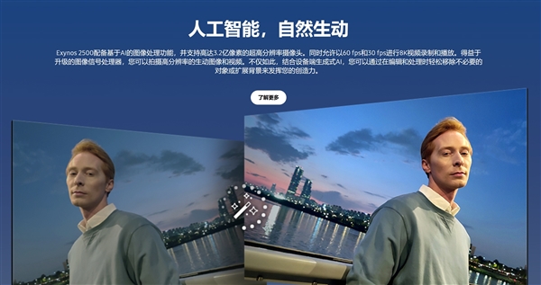 Exynos 2500發布：首發三星3nm工藝 10核CPU加持