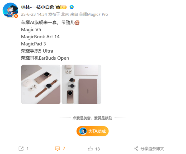 榮耀新品全家福真機實拍！全球輕薄折疊屏、平板、筆記本等全家桶來了