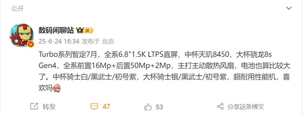 全球首款內置風扇的驍龍8s Gen4手機！OPPO K13 Turbo系列來襲