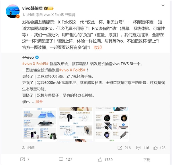 vivo X Fold5沒有Pro版：僅此一杯 不用等Pro了