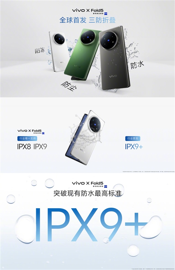 217g史上輕大折疊！vivo X Fold5發布：6999元起