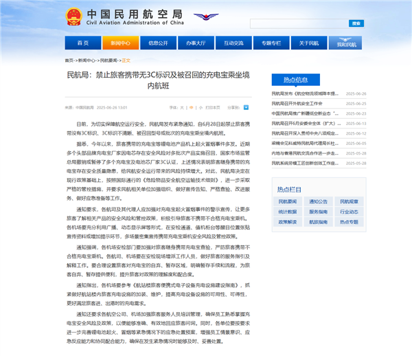 無3C充電寶禁止登機！一文看懂到底什么是3C認證、如何分辨真偽