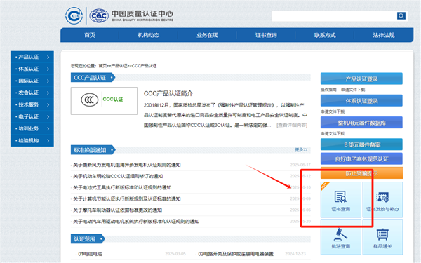 無3C充電寶禁止登機！一文看懂到底什么是3C認證、如何分辨真偽
