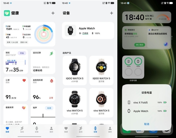 蘋果用戶的佳安卓搭子找到了！vivo X Fold5打通安卓和iOS