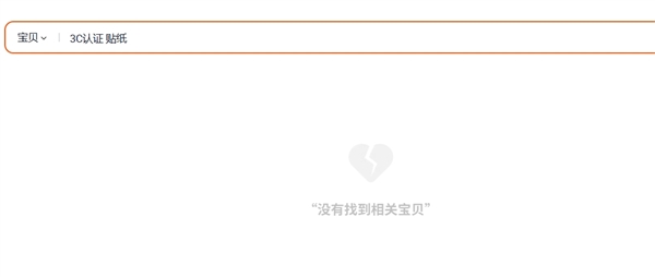 網(wǎng)友曬現(xiàn)場圖：機場成筐的充電寶被攔！假3C認證一眼識破