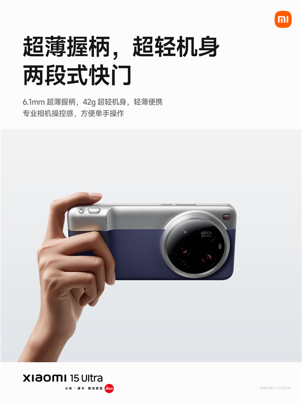 小米15 Ultra限定色發布：小米強影像旗艦 6999元