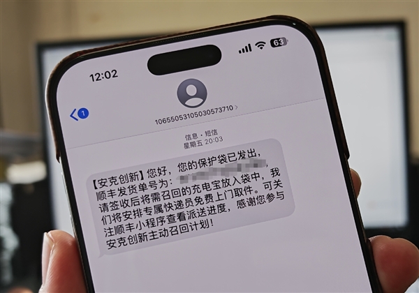 安克創新：正主動全量召回充電寶 召回率達10%