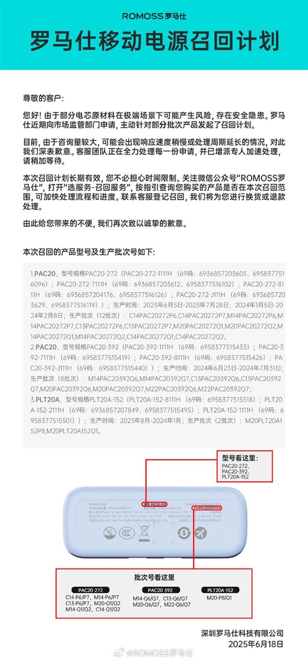羅馬仕深夜辟謠倒閉傳聞：努力解決一切問題