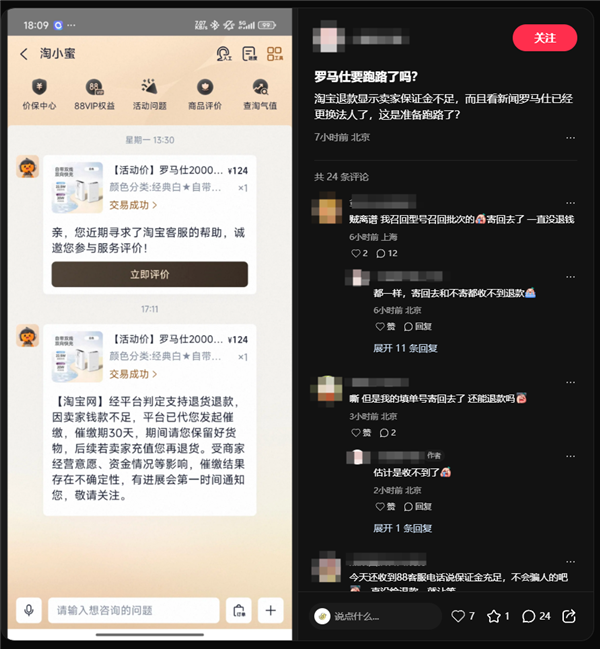 身陷倒閉傳聞！曝羅馬仕已通知全面停工停產：工資只發到6月份