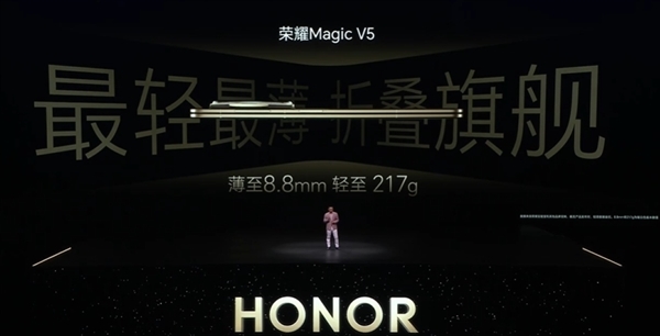8.8mm全球薄折疊屏！京東方聯(lián)合榮耀打造Magic V5柔性O(shè)LED